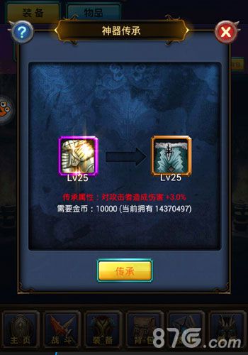 《天天挂机》神兵降世神器斩荆披棘为你开路_游戏资讯-游民部落(gamecolg.com)