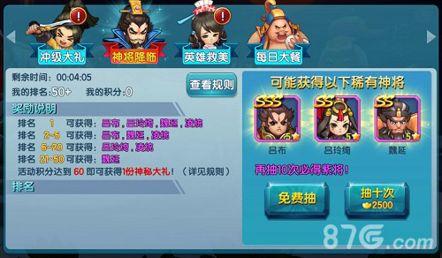 《变身吧主公》吕布登场三国第一谁与争锋_游戏资讯-游民部落(gamecolg.com)