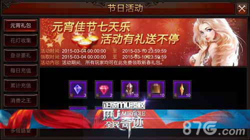 《全民奇迹MU》成绩辉煌曾经梦想和感动的延续_游戏资讯-游民部落(gamecolg.com)