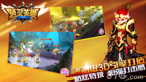 《通灵英雄》app震撼上架神秘魔幻之旅开启_游戏资讯-游民部落(gamecolg.com)