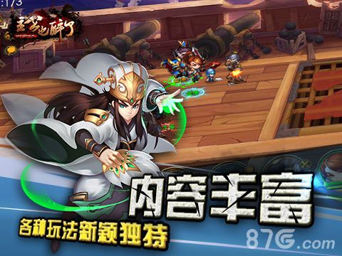 《主公也醉了》越狱封测即将开启让你吐槽满点_游戏资讯-游民部落(gamecolg.com)