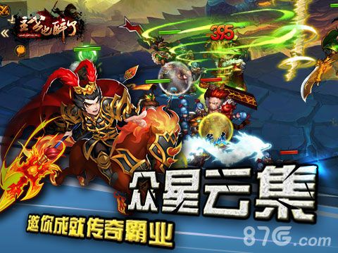 《主公也醉了》越狱封测即将开启让你吐槽满点_游戏资讯-游民部落(gamecolg.com)