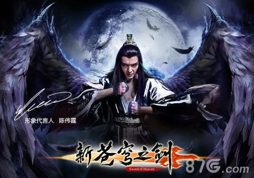 新苍穹之剑炼狱篇震撼上线五大活动齐助阵_游戏资讯-游民部落(gamecolg.com)