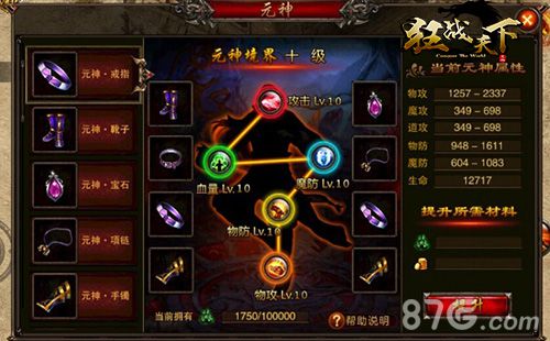 《狂战天下》特色系统大曝光青春热血激情_游戏资讯-游民部落(gamecolg.com)