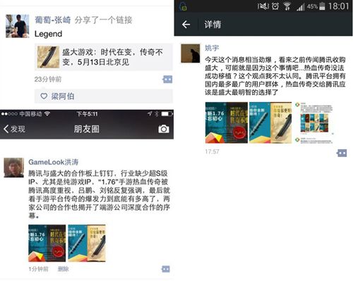 腾讯盛大巨头联手传奇手游能否成功移植_游戏资讯-游民部落(gamecolg.com)