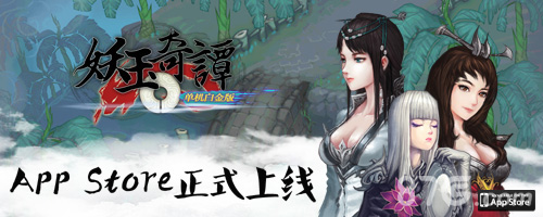 《妖玉奇谭》正式登陆app仙侠经典奇幻重现_游戏资讯-游民部落(gamecolg.com)