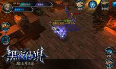《黑夜传说之狼人归来》PVP大变动血族新玩法