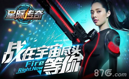 星际传奇手游郭碧婷TVC首爆惊艳变身战士幽灵_游戏资讯-游民部落(gamecolg.com)