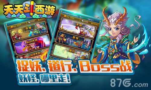 天天斗西游怎么赚钱资深玩家带你解析_游戏资讯-游民部落(gamecolg.com)