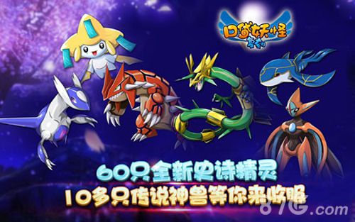 新版引爆口袋世界！《口袋妖怪复刻》今日更新_游戏资讯-游民部落(gamecolg.com)