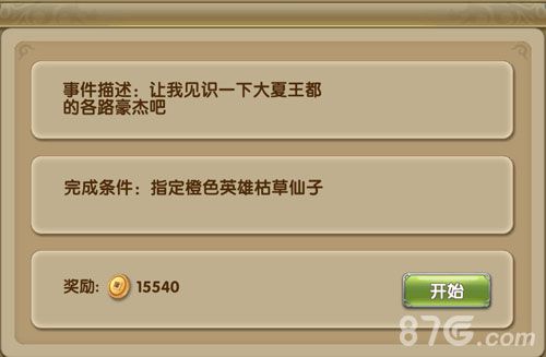 血压狂飙《莽荒纪2》跨服远古战场新玩法曝光_游戏资讯-游民部落(gamecolg.com)