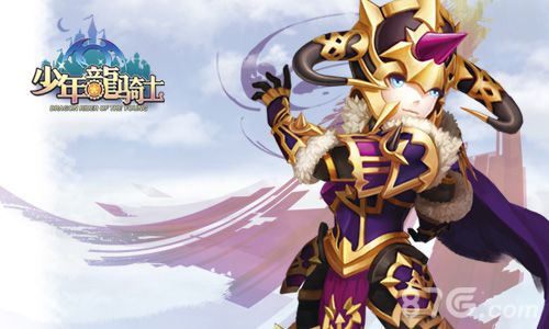 年度巨献裸眼3D手游《少年龙骑士》精彩抢先看_游戏资讯-游民部落(gamecolg.com)