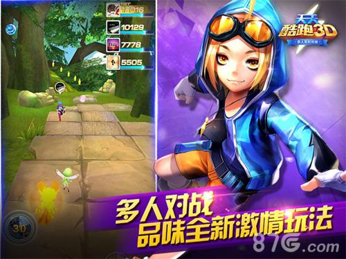 《天天酷跑3D》火热进行中三大创新玩法陪你一起嗨_游戏资讯-游民部落(gamecolg.com)