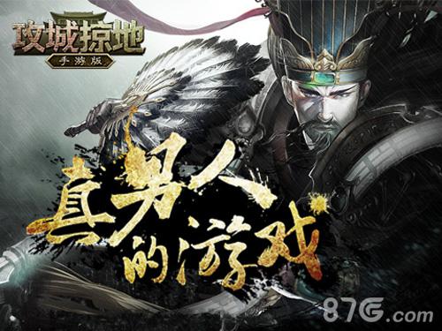 貂蝉参战！《攻城掠地》手游版首位紫色女将来袭_游戏资讯-游民部落(gamecolg.com)