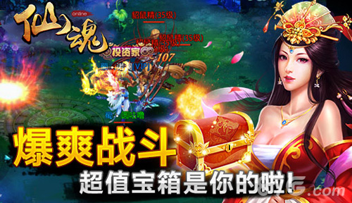 妹纸共度元宵佳节《仙魂》携年度新版助兴_游戏资讯-游民部落(gamecolg.com)