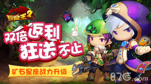 《冒险王2》精灵魂修神力来袭女神转蛋惊喜送钻_游戏资讯-游民部落(gamecolg.com)