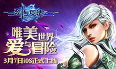 百家公会集结入驻《剑与魔法》iOS版3月7日正式上线