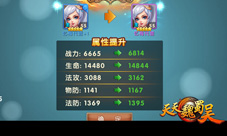 纷争再起《天天魏蜀吴》新服加开书写新传奇