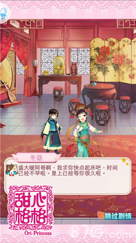 如约而至《甜心格格》手游预下载今日开启_游戏资讯-游民部落(gamecolg.com)