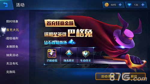 《怪咖联盟》不删档内测活动一览首充即送大礼包_游戏资讯-游民部落(gamecolg.com)