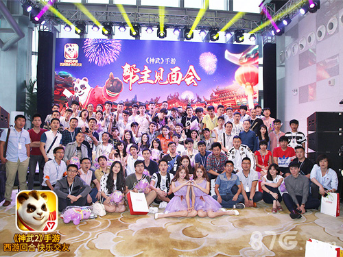 欢聚羊城神武2手游第二届帮主见面会报名开启_游戏资讯-游民部落(gamecolg.com)