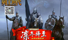 《列王时代》玩法抢先看中世纪国战独霸天下