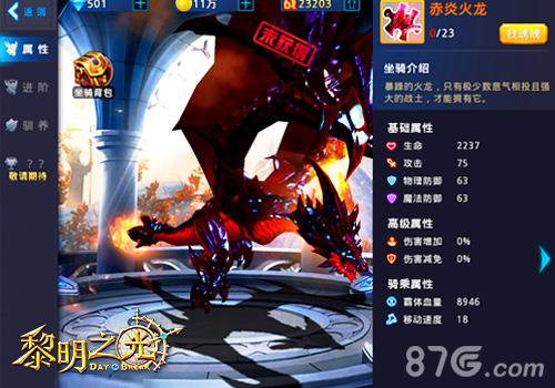 一骑当千蓝港《黎明之光》坐骑系统曝光_游戏资讯-游民部落(gamecolg.com)
