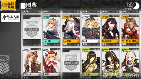 锁定21日神秘嘉宾助阵《少女前线》全平台公测_游戏资讯-游民部落(gamecolg.com)