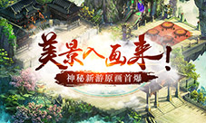 武汉手盟新游原画首爆仙魔大战即将上演