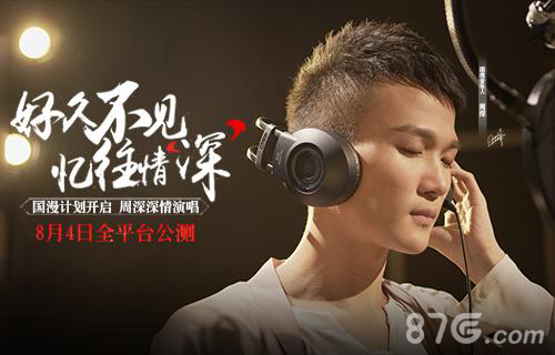 国漫花絮大曝光《水浒Q传》手游8月4日公测_游戏资讯-游民部落(gamecolg.com)