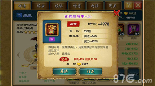 《武侠Q传》“盈盈”觉醒老弟子实力相继提升_游戏资讯-游民部落(gamecolg.com)