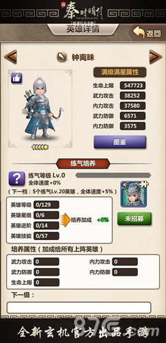 《新秦时明月》周年新版本来袭狂欢庆典豪礼相送_游戏资讯-游民部落(gamecolg.com)