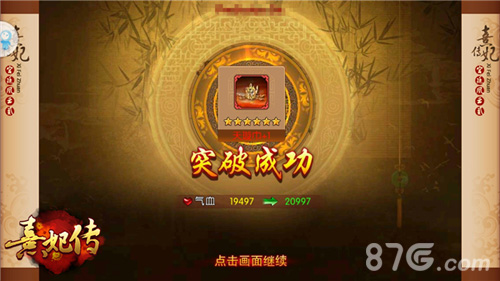 《熹妃传》新版本今日上线跨服约战爵位之争_游戏资讯-游民部落(gamecolg.com)