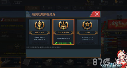 《雷霆海战》黎塞留号战列舰强势来袭打破一切舰艇_游戏资讯-游民部落(gamecolg.com)