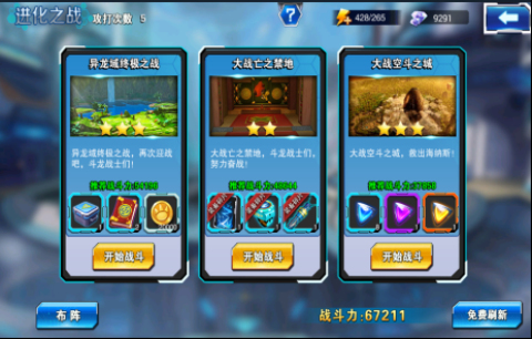 《斗龙战士4之双龙核》如何获取顶级装备_游戏资讯-游民部落(gamecolg.com)