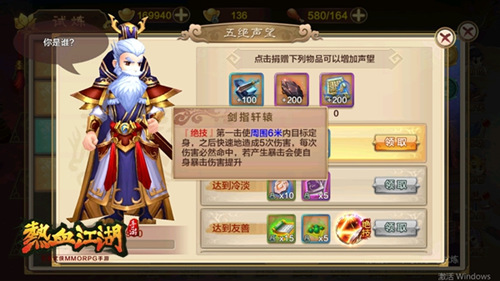 《热血江湖手游》PVE综合介绍开启强者之路_游戏资讯-游民部落(gamecolg.com)