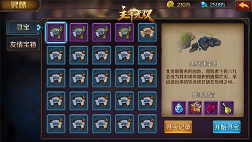 《主宰无双》赚钱攻略来袭日收百万不是梦_游戏资讯-游民部落(gamecolg.com)
