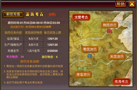 《风云天下》惊险游历记事考古代名词_游戏资讯-游民部落(gamecolg.com)