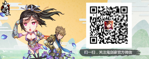 《鬼剑豪》乐享组队狩猎乐趣无兄弟不游戏_游戏资讯-游民部落(gamecolg.com)