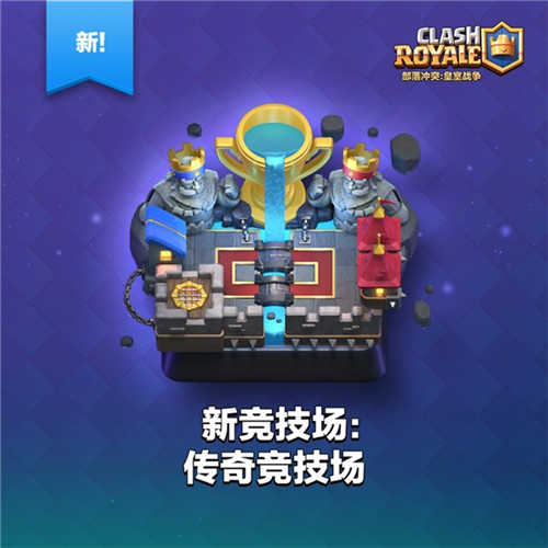 《皇室战争》重磅更新部落战2v2模式等_游戏资讯-游民部落(gamecolg.com)