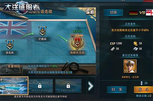 《大洋征服者》怒海争锋荣耀海战心得_游戏资讯-游民部落(gamecolg.com)