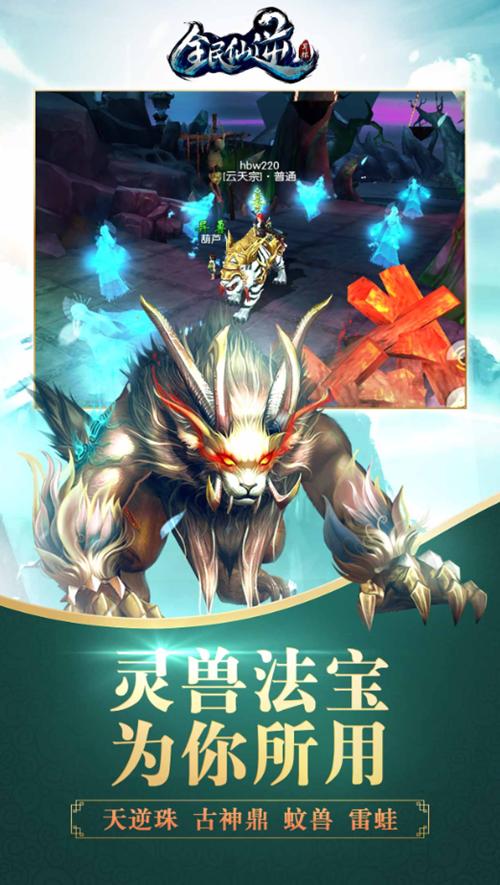 《全民仙逆》首测在即特色玩法首曝_游戏资讯-游民部落(gamecolg.com)