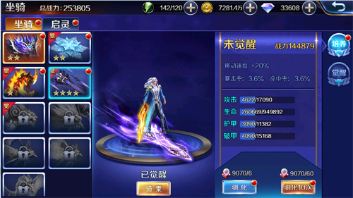 《幻城》手游吞灵剑华丽觉醒_游戏资讯-游民部落(gamecolg.com)