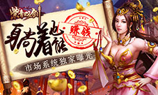《紫青双剑》市场系统独家曝光躺着也能赚钱