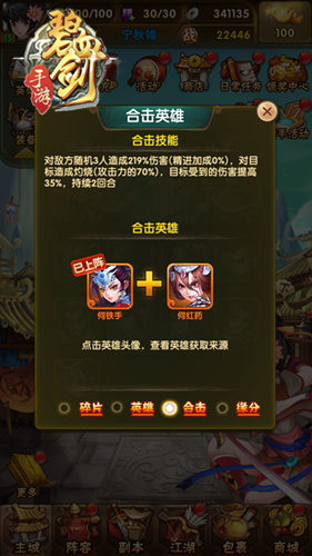 《碧血剑》合击技大公开恩怨情仇错综复杂_游戏资讯-游民部落(gamecolg.com)