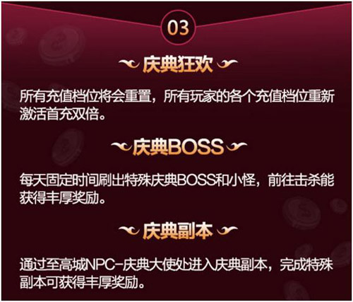 《猎魔传说》半周年庆典震撼来袭战斗不息狂欢不止_游戏资讯-游民部落(gamecolg.com)