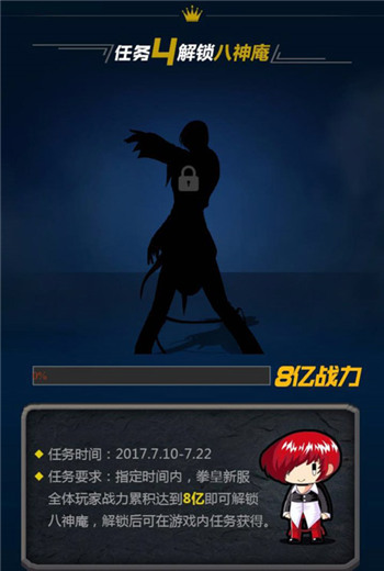 魔都夏日祭《勇者大作战》拳皇97定制勇者引爆现场_游戏资讯-游民部落(gamecolg.com)