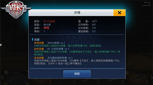 《血战长空》实战测试战机单挑到底哪家强_游戏资讯-游民部落(gamecolg.com)