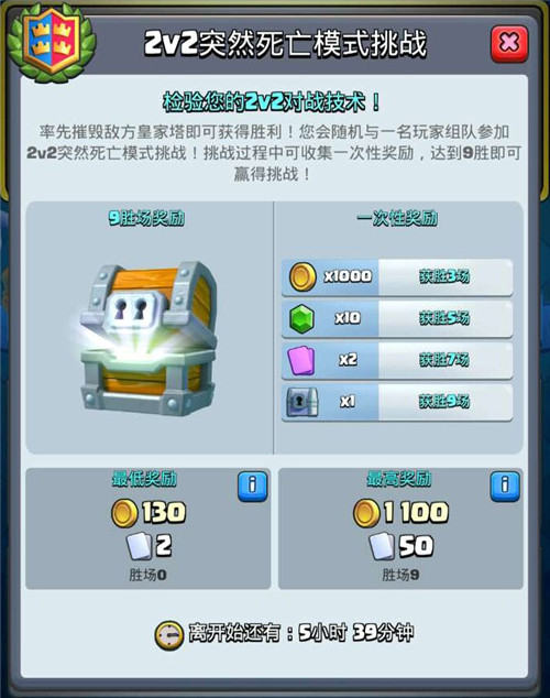 《皇室战争》2v2突然死亡挑战开启_游戏资讯-游民部落(gamecolg.com)
