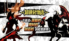 异军突起《超进化物语》借TapTap东风之势腾云而上